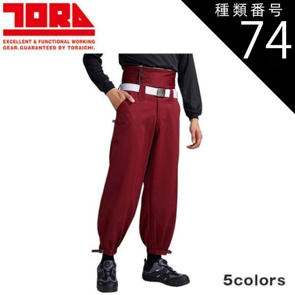 種類74：7 グレー/90 寅壱 胴付ニッカ 2530-405 | 寅壱 作業服 ワークウェア 高機能 おしゃれ メンズ 人気