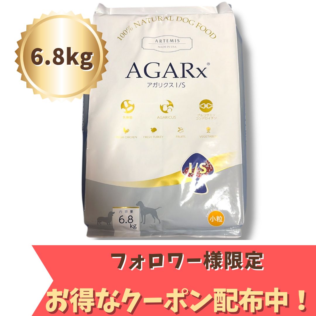 アーテミス アガリクス I S 小粒 6 8 kg 成犬用 総合栄養食 ドッグフード み