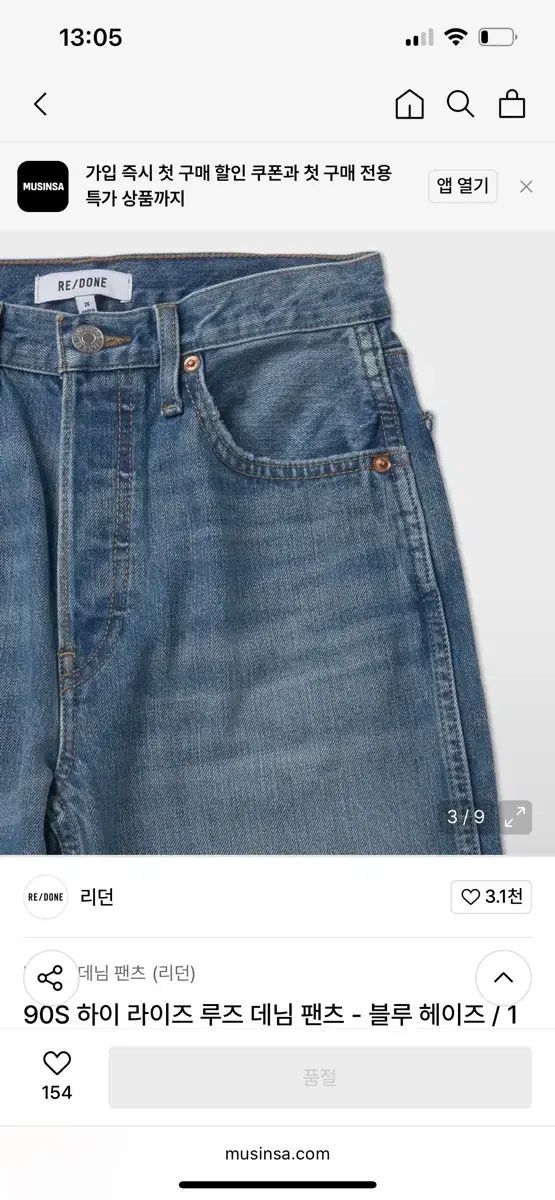  リーダン 90 S ハイウエスト デニムパンツ その他 デニム ジーンズ