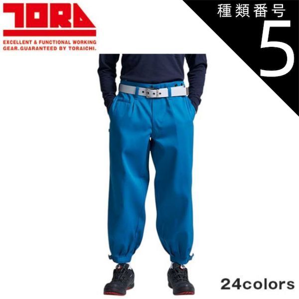 種類5：11 紫/115(＋1500円) 寅壱 ニッカズボン 2530-406 | 寅壱 作業