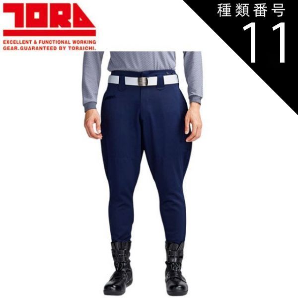 種類11 14 濃紺 小 寅壱 新型乗馬ズボン 2530 407 作業ズボン カーゴパンツ ストレッチ メンズ 通気性 ワークパンツ おしゃれ