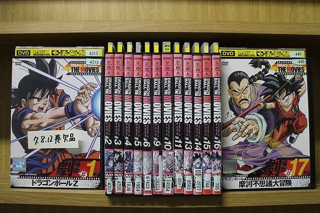 DVD ドラゴンボール THE MOVIES 劇場版 1~17巻 7 8 12巻 計14本set ケース無し発送 レンタル落ち ZX1084