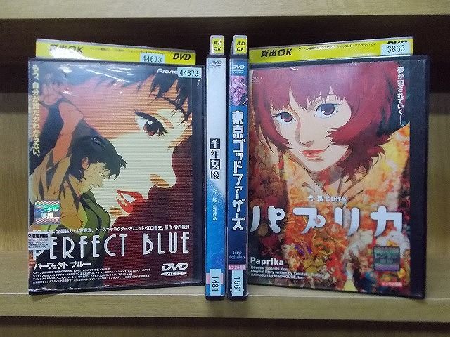 DVD パーフェクトブルー 千年女優 東京ゴッドファーザーズ パプリカ 今敏 監督作品 4本set ジャケット難有 ケース無し発送 ZX962