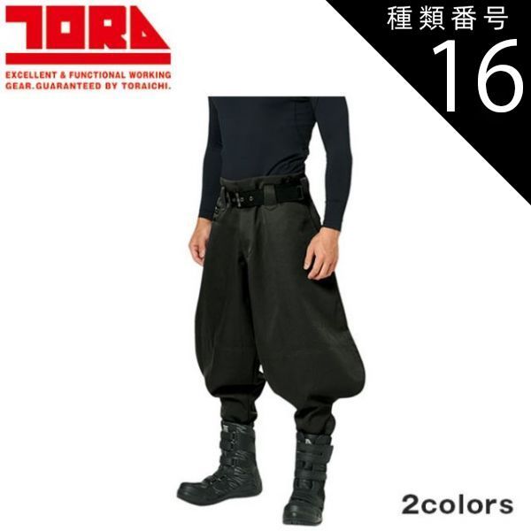 種類19：14 濃紺/115(＋1500円) 寅壱 超ロング八分 2530-410 | 寅壱