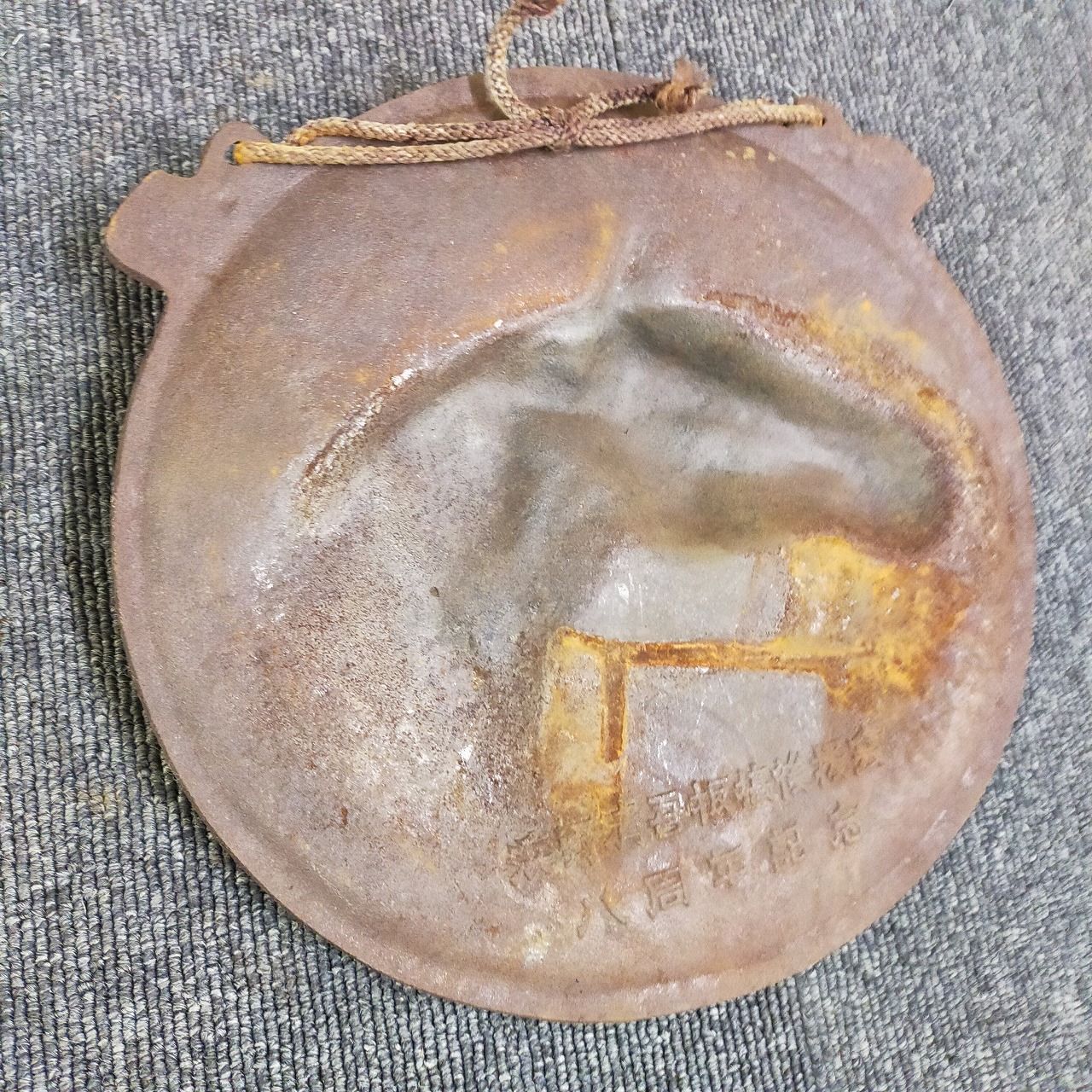 大珍品　激シブ　昭和レトロ　鉄製　館林競馬場竣工記念のレリーフ　昭和8年11月 E16-20251111-04 馬 レリーフ 鋳物 壁掛け プレート 記念品 鉄製 約