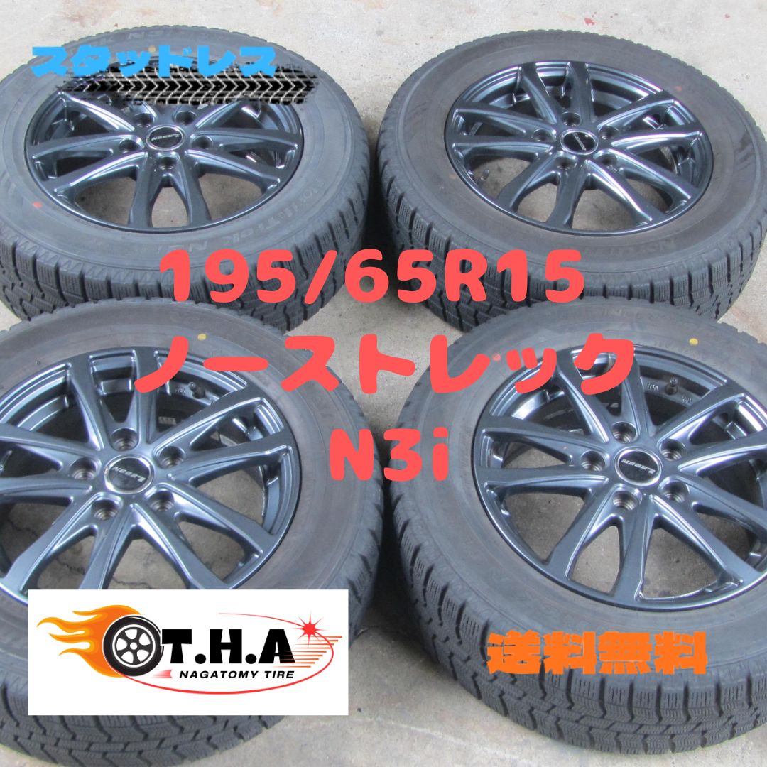 ノア ヴォクシー エスクァイア スタッドレスセット VRX3 195/65R15 ノア ヴォクシー エスクァイア スタッドレスセット VRX3 195/65R15