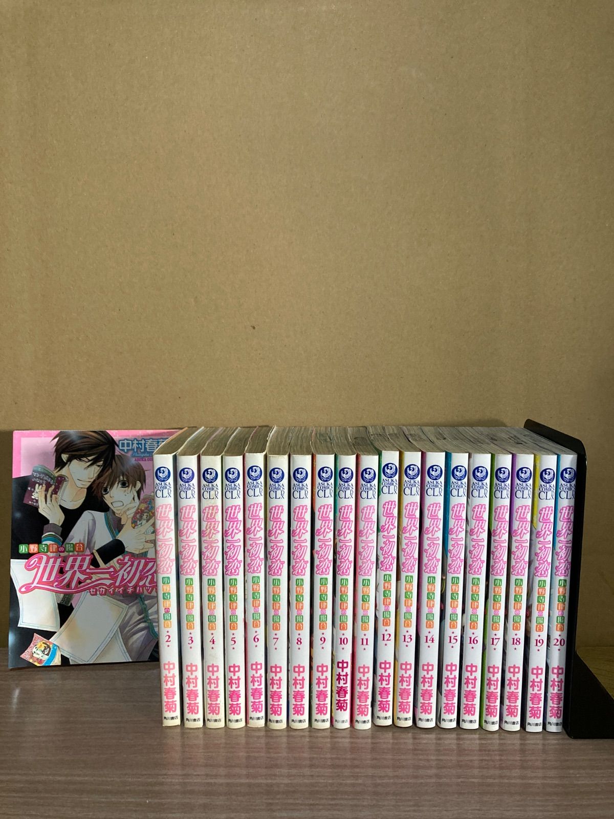 世界一初恋 小野寺律の場合 1〜20巻 全巻セット - メルカリ