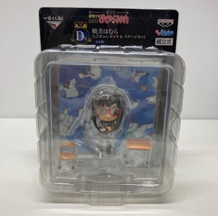 一番くじ　まどかマギカ ちびキャラ　4体セット 魔法少女まどか☆マギカ ちびきゅんキャラ&ステージセット 4体セット