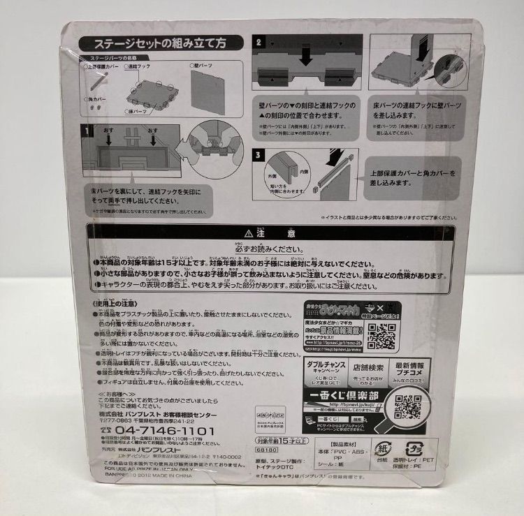 魔法少女まどか☆マギカ ちびきゅんキャラ&ステージセット 4体セット