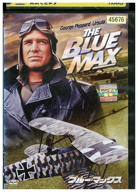 DVD ブルー・マックス レンタル落ち WWW04257 - メルカリ