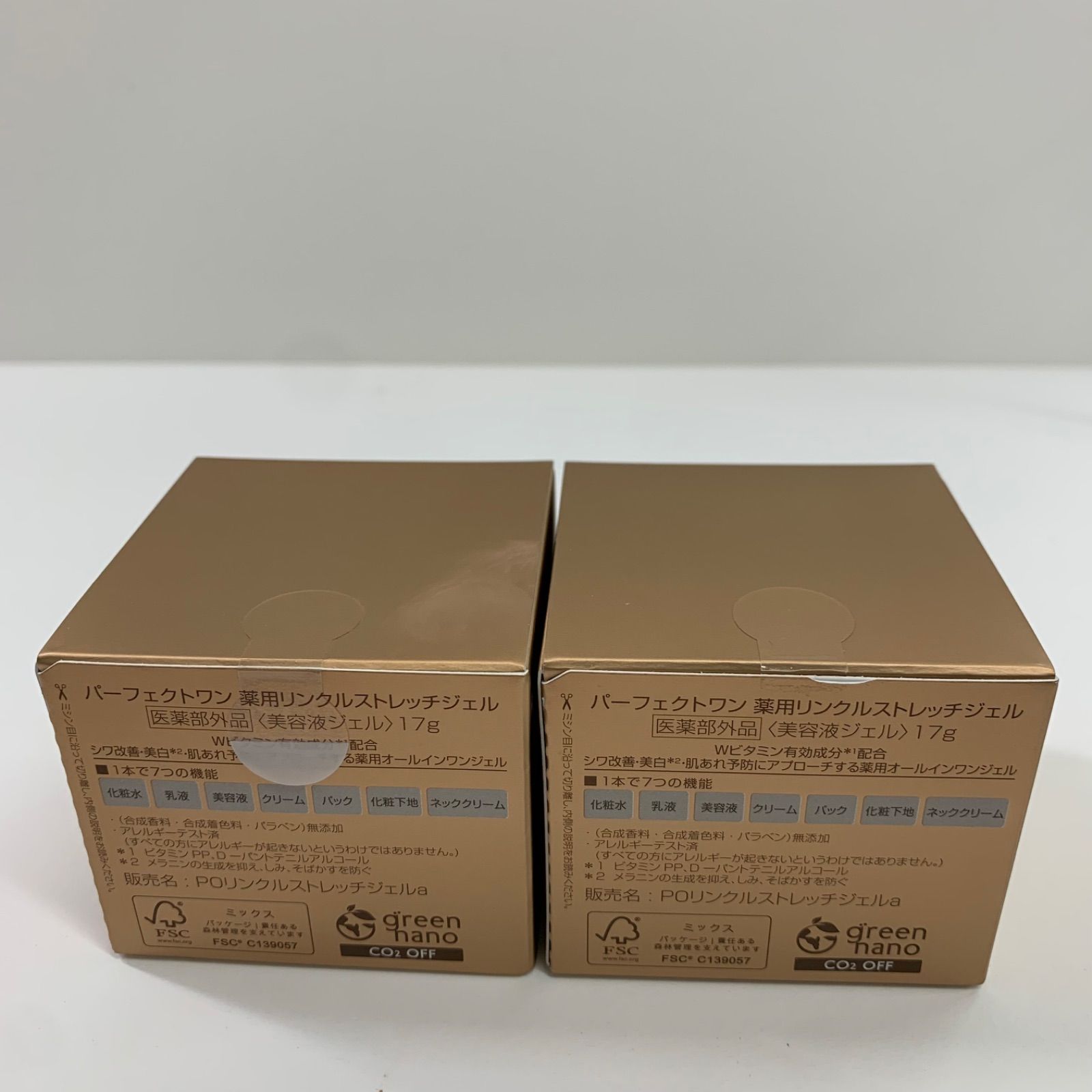 薬用リンクルストレッチジェルミニ[医薬部外品]｜パーフェクトワン