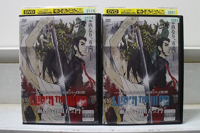 ルパン三世 レンタル落ち（ PART IV 、PART5、PART6 ）セット ルパン三世 PART6 DVD-BOX I : ルパン三世 | HMV&BOOKS online - VPBY