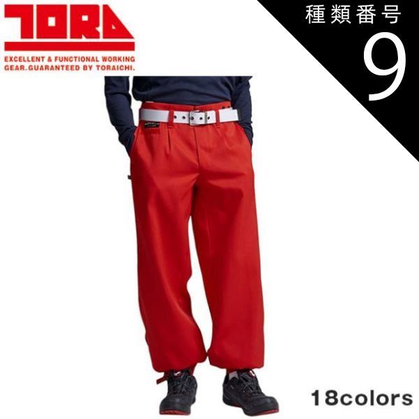 種類9：11 紫/73 セール 寅壱 ロングニッカ 2530-414 | 寅壱 作業服 ワーク