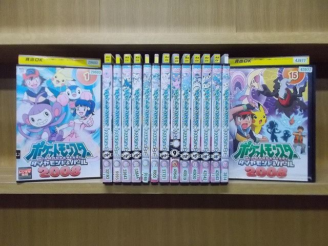 DVD ポケットモンスター ダイヤモンド&パール 2008 全15巻 ※ケース無し