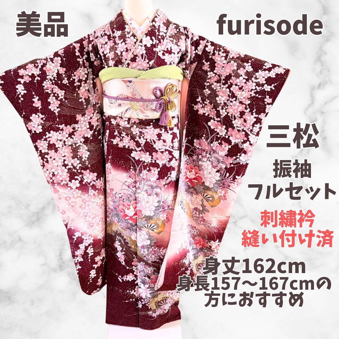 三松 振袖 フルセット 正絹 身丈162 cm ダークレッド ピンク 花車 枝 梅模様 金彩 刺繍衿付き ブランドふりそで 成人式 結婚式 前撮りに 上品で華やかな三松謹製の