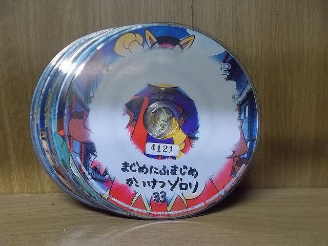 DVD DVD まじめにふまじめ かいけつゾロリ 全33巻 ※ディスク印刷面