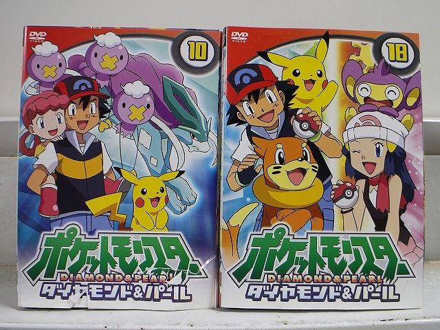 DVD ポケットモンスター ダイヤモンド&パール 1～18巻セット(未完