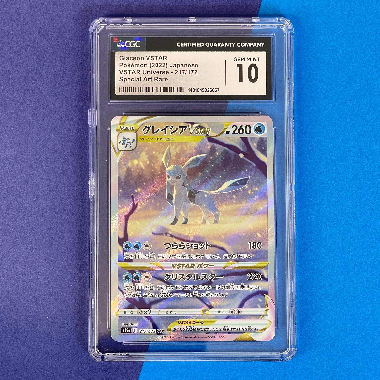 CGC10】 グレイシアVSTAR s12a 217/172 SAR ポケモンカード [VSTAR