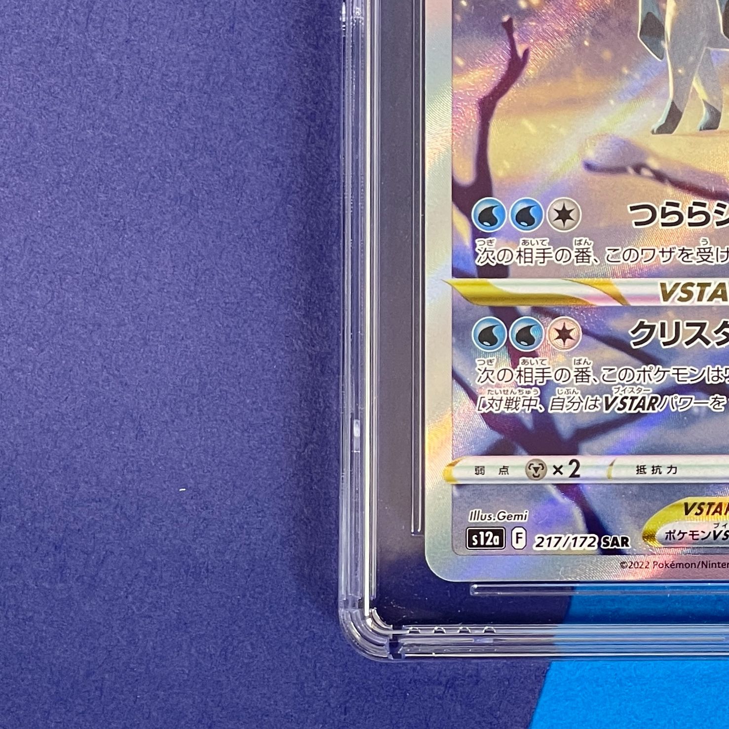 グレイシアVSTAR SAR 217/172 CGC GEM MINT 10 image_7a319034-b197