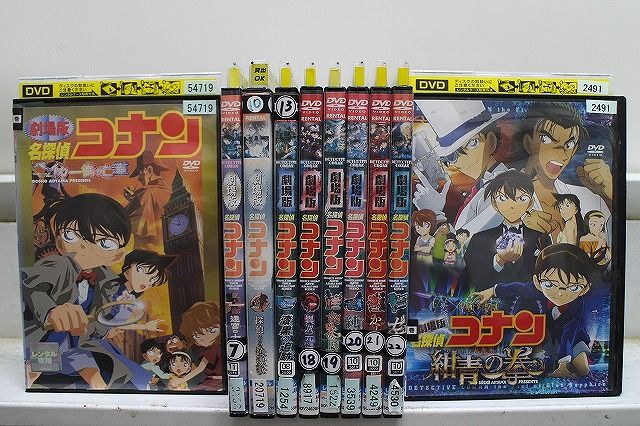 DVD 劇場版 名探偵コナン 紺青の拳 ベイカー街の亡霊 から紅の恋歌 他 計10本セット ケース無し発送 レンタル落ち ZX819