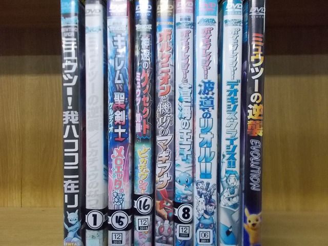 DVD 劇場版 ポケットモンスター ミュウツーの逆襲 EVOLUTION 我ハココ