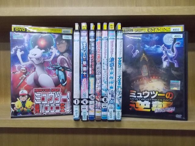 DVD 劇場版 ポケットモンスター ミュウツーの逆襲 EVOLUTION 我ハココ二在リ 他 計9本set ケース無し発送 レンタル落ち ZX889