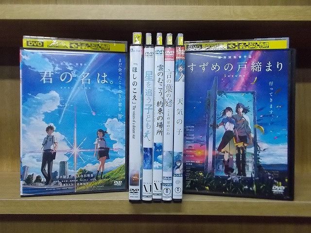DVD 君の名は 天気の子 すずめの戸締まり ほしのこえ 他 新海誠 監督作品 計7本set ケース無し発送 レンタル落ち ZX961