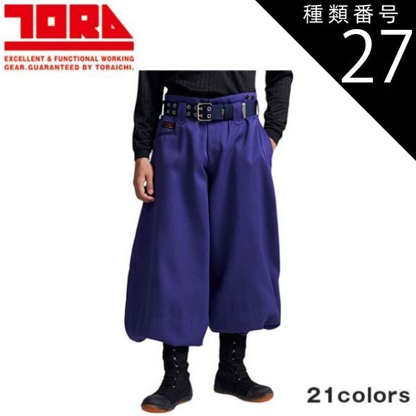 種類27:13 黒/82 寅壱 超超ロング八分 2530-418 | 寅壱 作業服 ワーク 種類27:13 黒/82 寅壱 超超ロング八分 2530-418 | 寅壱 作業服 ワーク