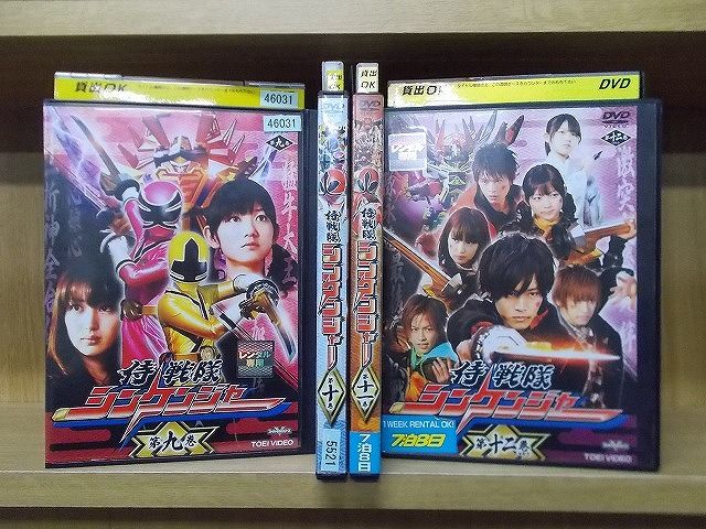 DVD 侍戦隊シンケンジャー 9～12巻 計4本セット ※ケース無し発送