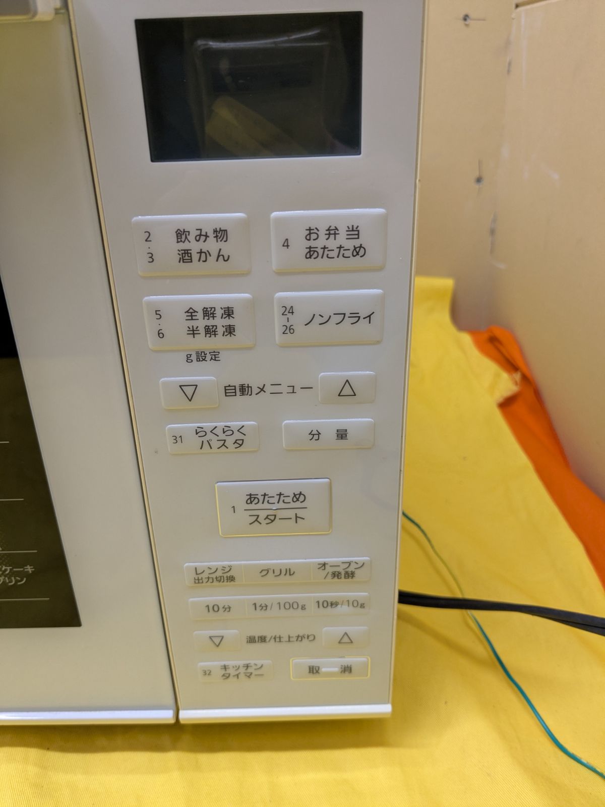 中古】大阪引取歓迎 Panasonic オーブンレンジ NE-MS23E7-KW ホワイト