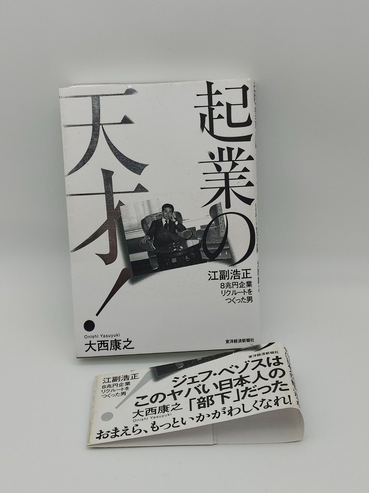 【中古】 ２０代で資産をつくる本 これであなたの人生は変わる！！/廣済堂出版/神樹兵輔 20代で資産をつくる本 これであなたの人生は変わる！！/廣済堂出版/