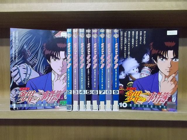 DVD アニメ 金田一少年の事件簿 10巻 全巻 レンタル DVD 金田一少年の事件簿 アニメ 全10巻 ※ケース無し発送 レンタル落ち