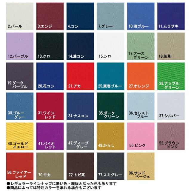 作業服 ワークウェア