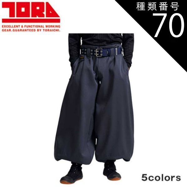 種類70 77 スミグレー 76 寅壱 超超超ロング八分 2530 419 作業服 ワークウェア おしゃれ メンズ