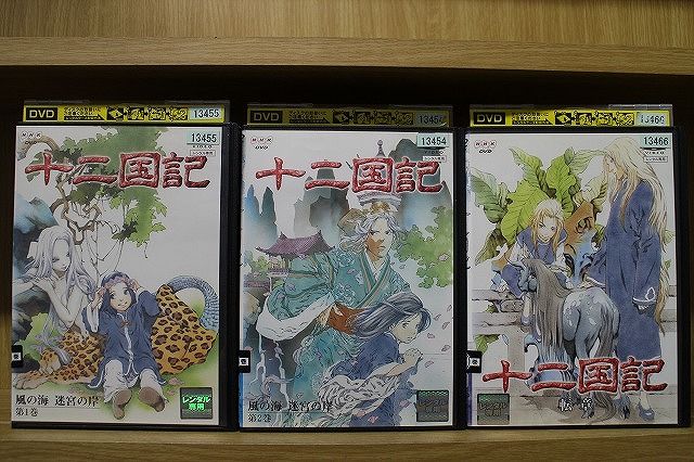 DVD 十二国記 風の海 迷宮の岸 全2巻 + 転章 計3本set ※ケース無し発送