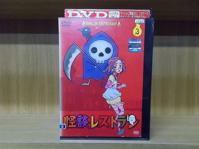 アニメCD　バラ売り　(DVD、プレステ、ドラマ)　レンタルアップ　レア DVD 怪談レストラン 3 ※ケース無し発送 レンタル落ち ZX1052 - メルカリ