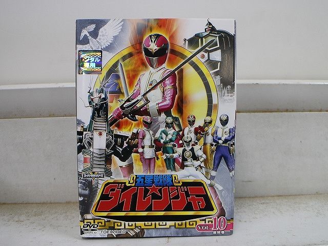 DVD 五星戦隊ダイレンジャー 全10巻 ケース無し発送 レンタル落ち ZX1144