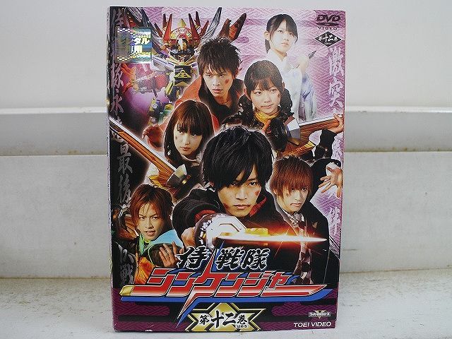 DVD 侍戦隊シンケンジャー 全12巻 ケース無し発送 レンタル落ち ZX1148