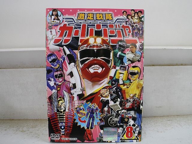 DVD 激走戦隊カーレンジャー 全8巻 ケース無し発送 レンタル落ち ZX1165