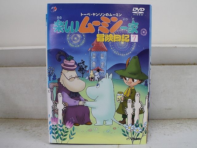 DVD 楽しいムーミン一家冒険日記 全7巻 ケース無し発送 レンタル落ち ZX1173