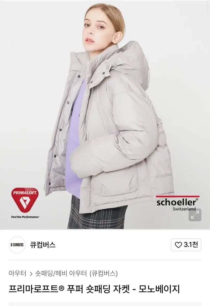 キューカンバース ショートダウン