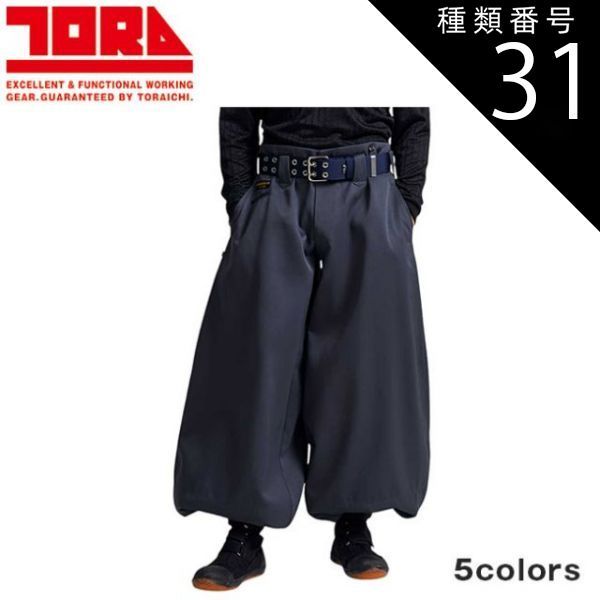 種類31 15 白 100 寅壱 超超超ロング八分 2530-419 作業服 ワークウェア おしゃれ メンズ