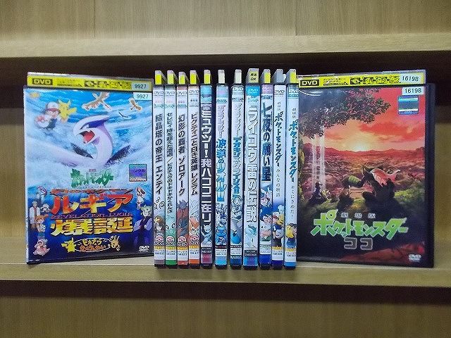 DVD 劇場版 ポケットモンスター 幻のポケモン ルギア爆誕 みんなの物語 キミにきめた! ココ 他 計13本set ケース無し発送 ZX1333