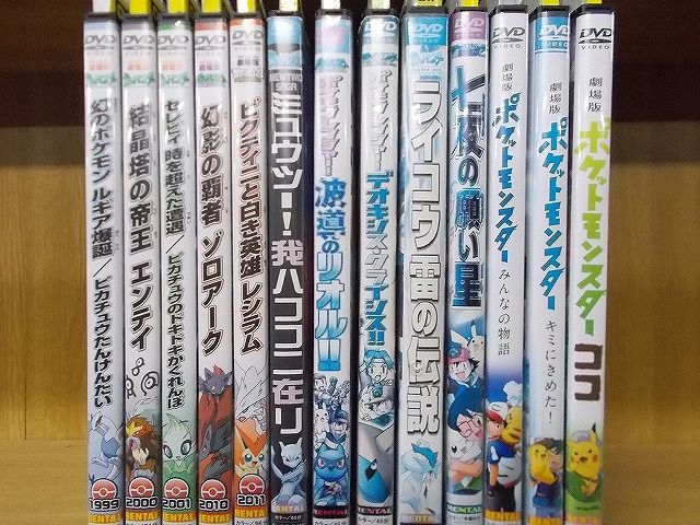 DVD 劇場版 ポケットモンスター 幻のポケモン ルギア爆誕 みんなの物語