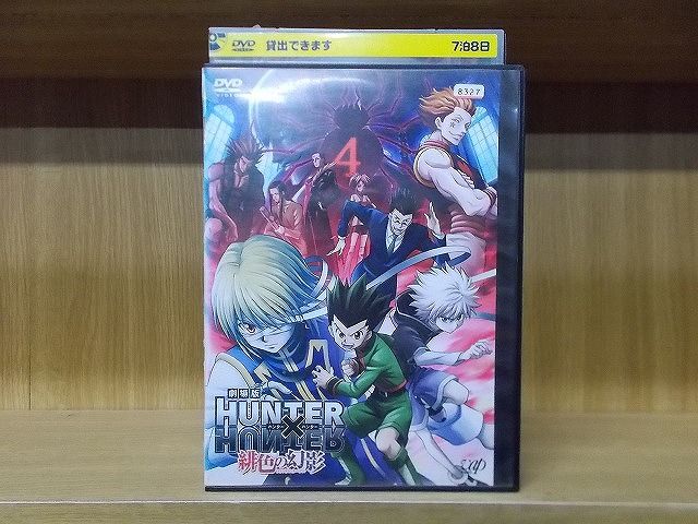 DVD 劇場版 HUNTER×HUNTER ハンター×ハンター 緋色の幻影 ※ケース無し