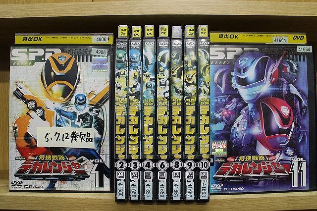 DVD 特捜戦隊デカレンジャー 1～12巻(5、7、12巻欠品) 計9本set