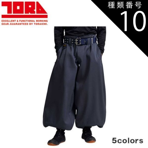 種類10 13 黒|76 寅壱 超超超ロング八分 2530-419 | 寅壱 作業服 ワークウェア 高機能 おしゃれ メンズ 人気