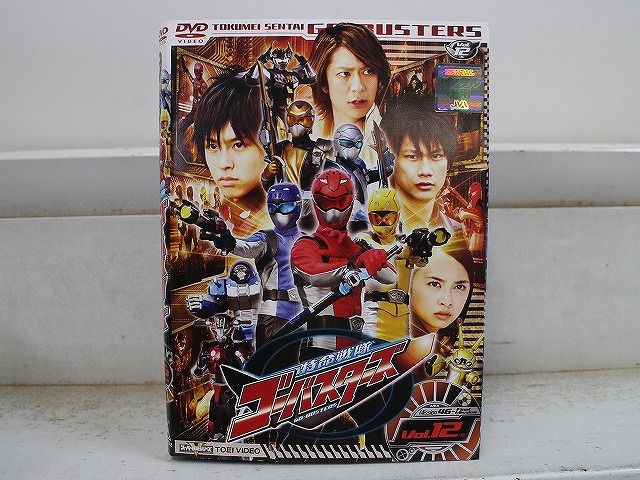 DVD 特命戦隊ゴーバスターズ 全12巻 ※ケース無し発送 レンタル落ち