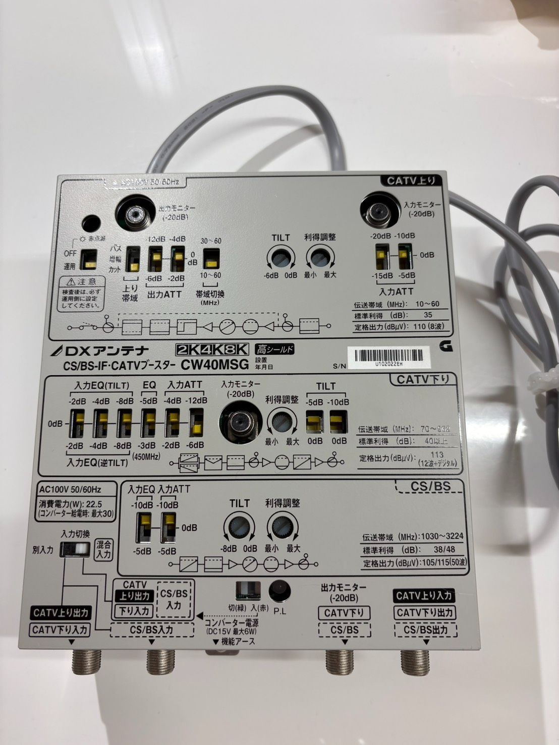 DX ANTENNA CS⁄BS-IF CATVブースター CW40MS3④ DXアンテナ