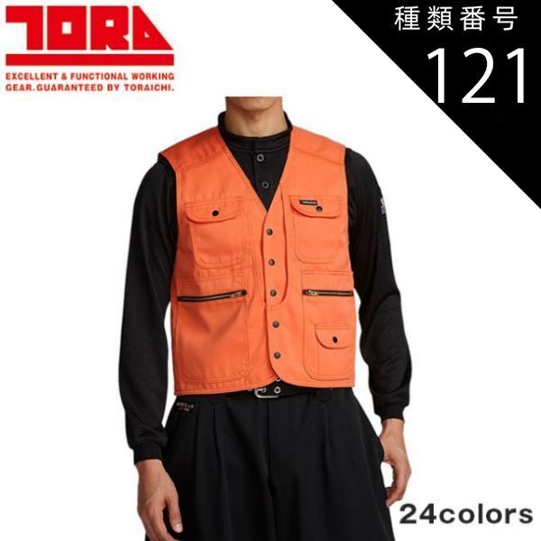 種類121：37 シルバー/3L 寅壱 アーミーベスト 2530-611 | 寅壱 作業服 ワークウェア 高機能 おしゃれ メンズ 人気